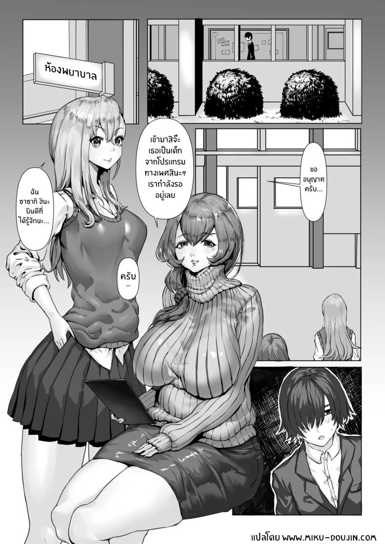 โครงการเรื่องเพศให้นักเรียนดีเด่น[Kekecharcoal BOX (Kekecharcoal)] Yuutousei no Sei Seido Sasaki Hina Exemplary Student Sexual Program – โครงการเรื่องเพศให้นักเรียนดีเด่น[Kekecharcoal BOX (Kekecharcoal)] Yuutousei no Sei Seido Sasaki Hina Exemplary Student Sexual Program หน้า 3