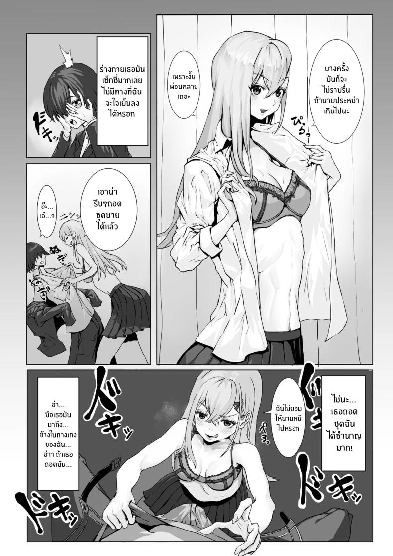 โครงการเรื่องเพศให้นักเรียนดีเด่น[Kekecharcoal BOX (Kekecharcoal)] Yuutousei no Sei Seido Sasaki Hina Exemplary Student Sexual Program – โครงการเรื่องเพศให้นักเรียนดีเด่น[Kekecharcoal BOX (Kekecharcoal)] Yuutousei no Sei Seido Sasaki Hina Exemplary Student Sexual Program หน้า 5