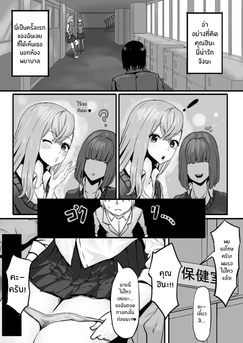 โครงการเรื่องเพศให้นักเรียนดีเด่น[Kekecharcoal BOX (Kekecharcoal)] Yuutousei no Sei Seido Sasaki Hina Exemplary Student Sexual Program – โครงการเรื่องเพศให้นักเรียนดีเด่น[Kekecharcoal BOX (Kekecharcoal)] Yuutousei no Sei Seido Sasaki Hina Exemplary Student Sexual Program หน้า 13