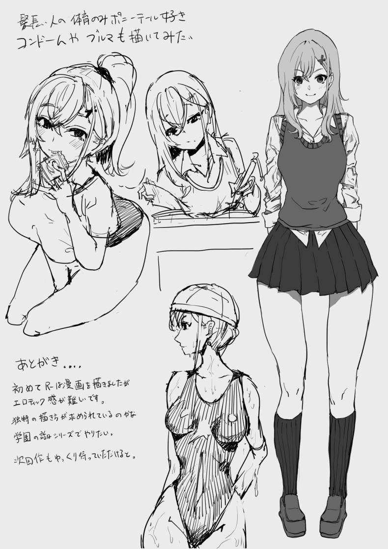 โครงการเรื่องเพศให้นักเรียนดีเด่น[Kekecharcoal BOX (Kekecharcoal)] Yuutousei no Sei Seido Sasaki Hina Exemplary Student Sexual Program – โครงการเรื่องเพศให้นักเรียนดีเด่น[Kekecharcoal BOX (Kekecharcoal)] Yuutousei no Sei Seido Sasaki Hina Exemplary Student Sexual Program หน้า 19