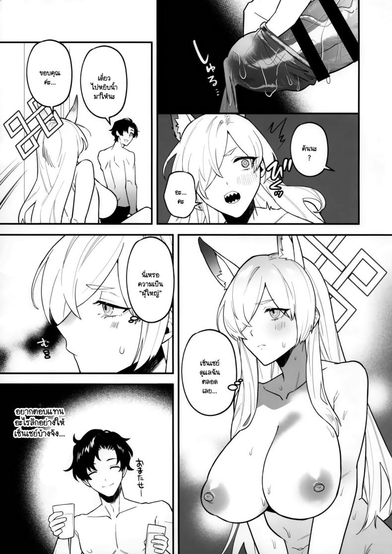 แบ่งเบาภาระ (Sensei no Archive 12) [Rojiura no Toufu (Roji)] Sensei, Okakugo o (Blue Archive) – แบ่งเบาภาระ (Sensei no Archive 12) [Rojiura no Toufu (Roji)] Sensei, Okakugo o (Blue Archive) หน้า 3