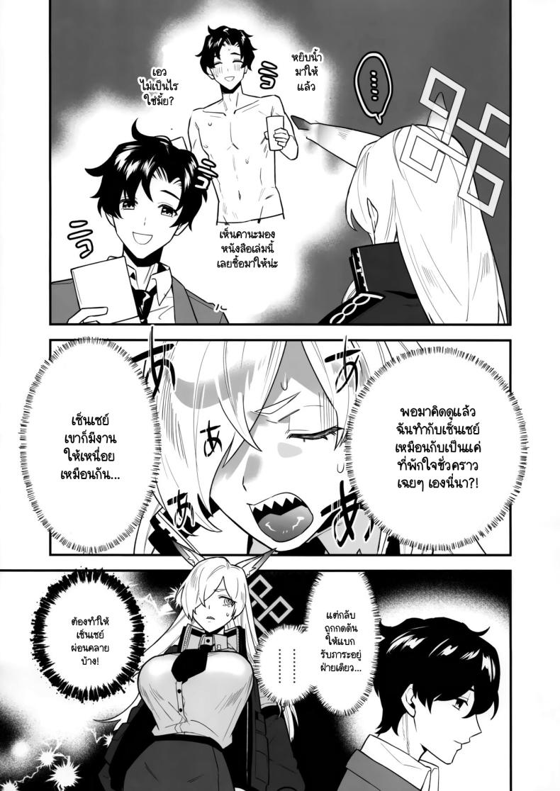 แบ่งเบาภาระ (Sensei no Archive 12) [Rojiura no Toufu (Roji)] Sensei, Okakugo o (Blue Archive) – แบ่งเบาภาระ (Sensei no Archive 12) [Rojiura no Toufu (Roji)] Sensei, Okakugo o (Blue Archive) หน้า 5