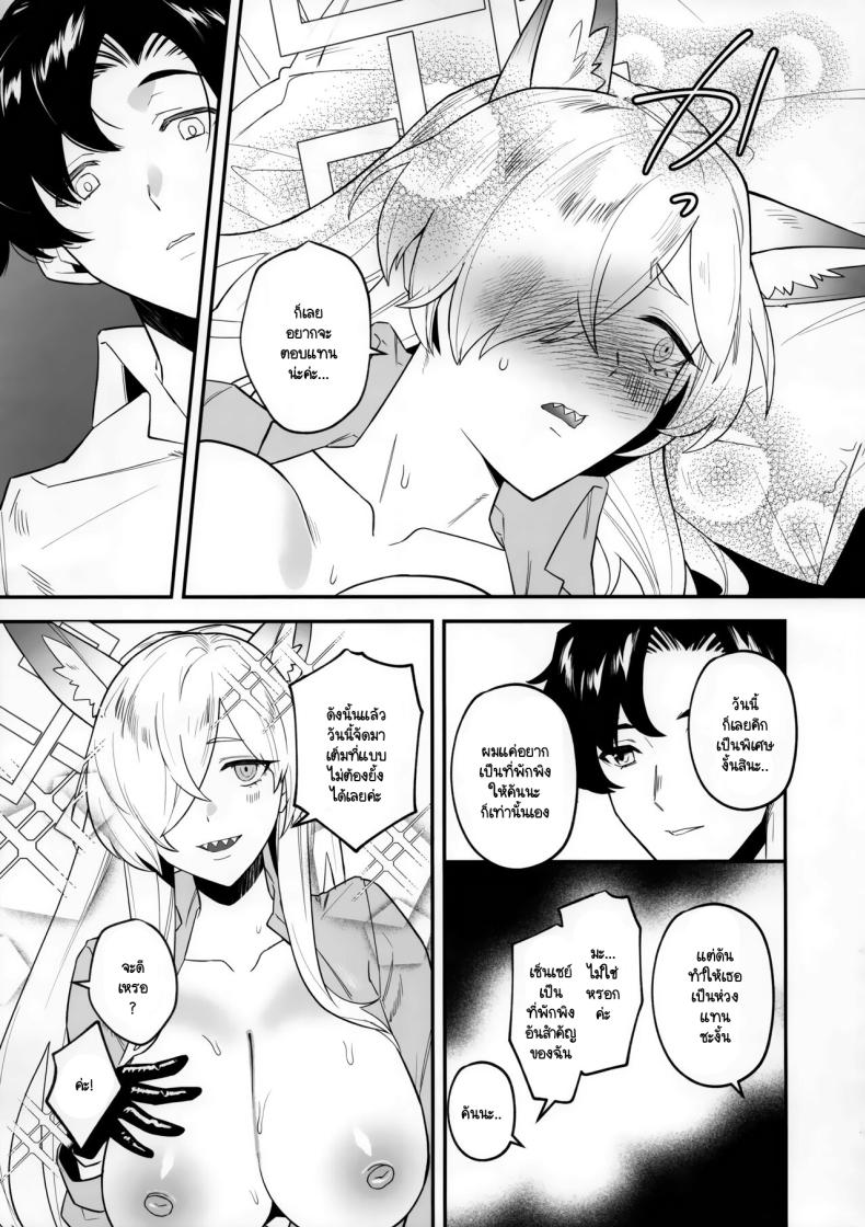 แบ่งเบาภาระ (Sensei no Archive 12) [Rojiura no Toufu (Roji)] Sensei, Okakugo o (Blue Archive) – แบ่งเบาภาระ (Sensei no Archive 12) [Rojiura no Toufu (Roji)] Sensei, Okakugo o (Blue Archive) หน้า 13