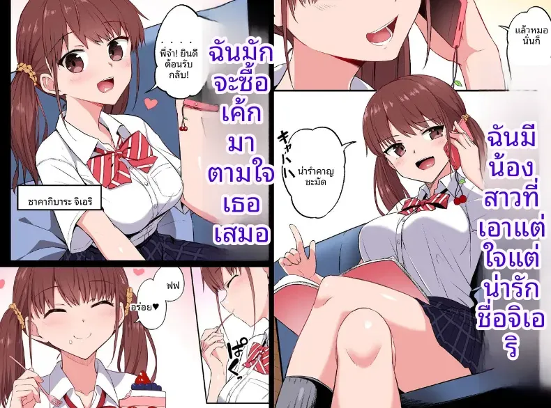เเผนเปลี่ยนน้องสาวเอาเเต่ใจเป็นทาสเซ็กส์ (Hino) – เเผนเปลี่ยนน้องสาวเอาเเต่ใจเป็นทาสเซ็กส์ (Hino) หน้า 2