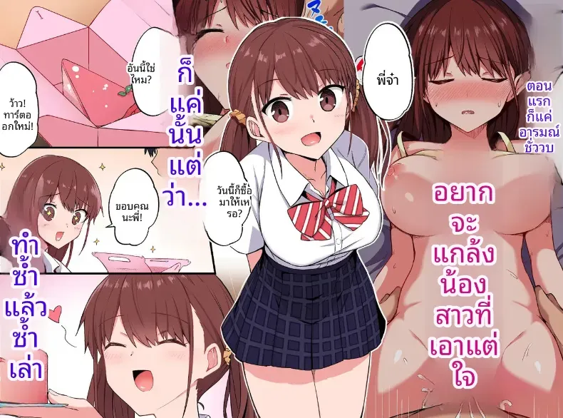 เเผนเปลี่ยนน้องสาวเอาเเต่ใจเป็นทาสเซ็กส์ (Hino) – เเผนเปลี่ยนน้องสาวเอาเเต่ใจเป็นทาสเซ็กส์ (Hino) หน้า 4