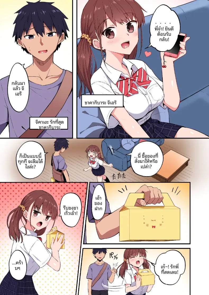 เเผนเปลี่ยนน้องสาวเอาเเต่ใจเป็นทาสเซ็กส์ (Hino) – เเผนเปลี่ยนน้องสาวเอาเเต่ใจเป็นทาสเซ็กส์ (Hino) หน้า 11