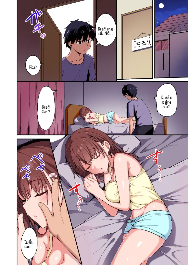 เเผนเปลี่ยนน้องสาวเอาเเต่ใจเป็นทาสเซ็กส์ (Hino) – เเผนเปลี่ยนน้องสาวเอาเเต่ใจเป็นทาสเซ็กส์ (Hino) หน้า 14