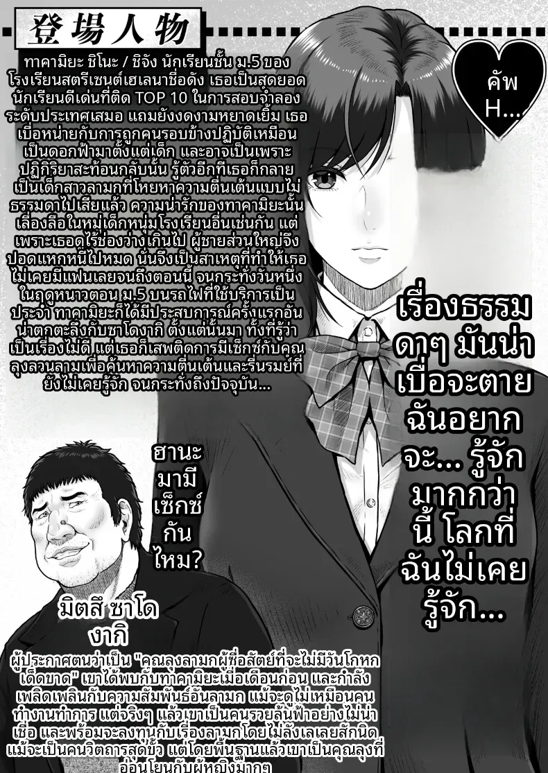 ชี่จังกับลุงคนนั้น (Lioreo) – ชี่จังกับลุงคนนั้น (Lioreo) หน้า 2