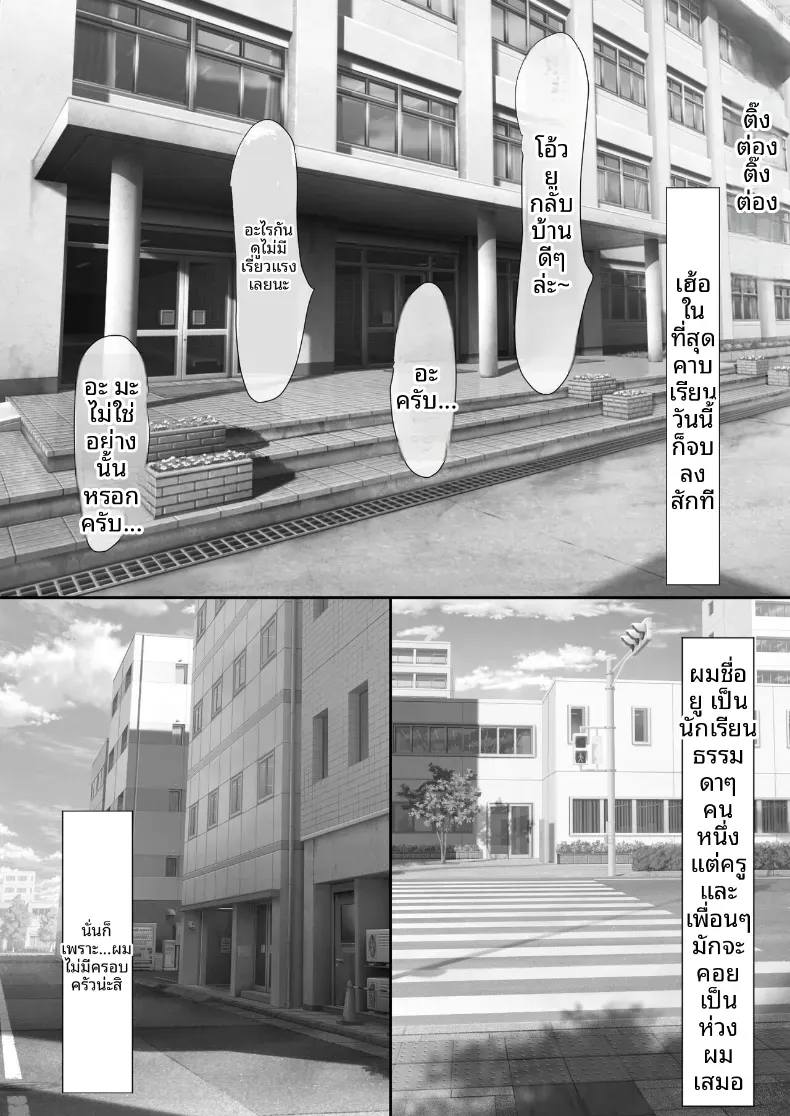 เกมชะโลมน้ำเชื้อของบ้านทาจิบานะ [Piyokiyo] – เกมชะโลมน้ำเชื้อของบ้านทาจิบานะ [Piyokiyo] หน้า 2