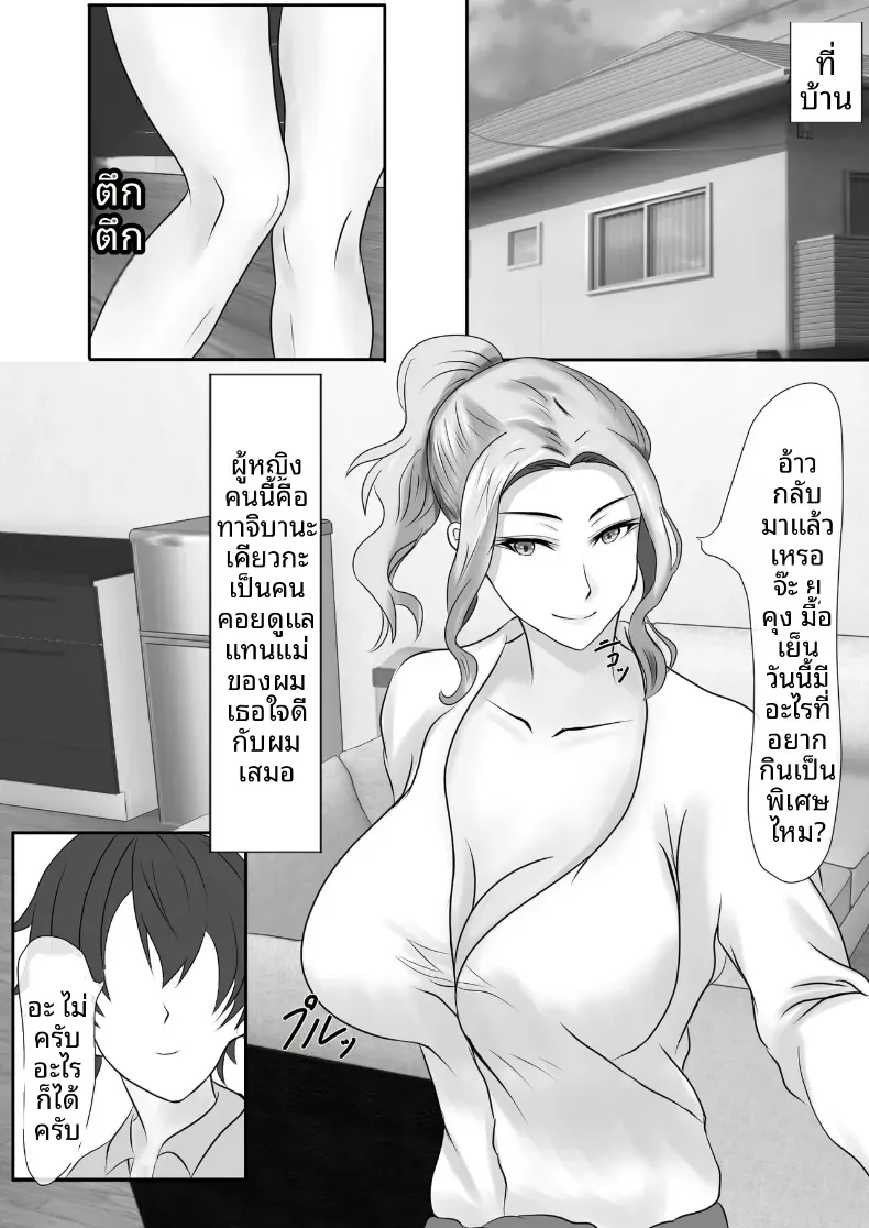 เกมชะโลมน้ำเชื้อของบ้านทาจิบานะ [Piyokiyo] – เกมชะโลมน้ำเชื้อของบ้านทาจิบานะ [Piyokiyo] หน้า 3