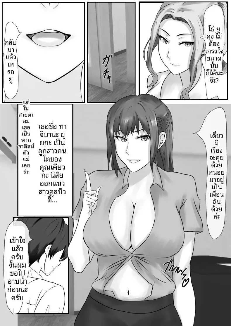 เกมชะโลมน้ำเชื้อของบ้านทาจิบานะ [Piyokiyo] – เกมชะโลมน้ำเชื้อของบ้านทาจิบานะ [Piyokiyo] หน้า 4