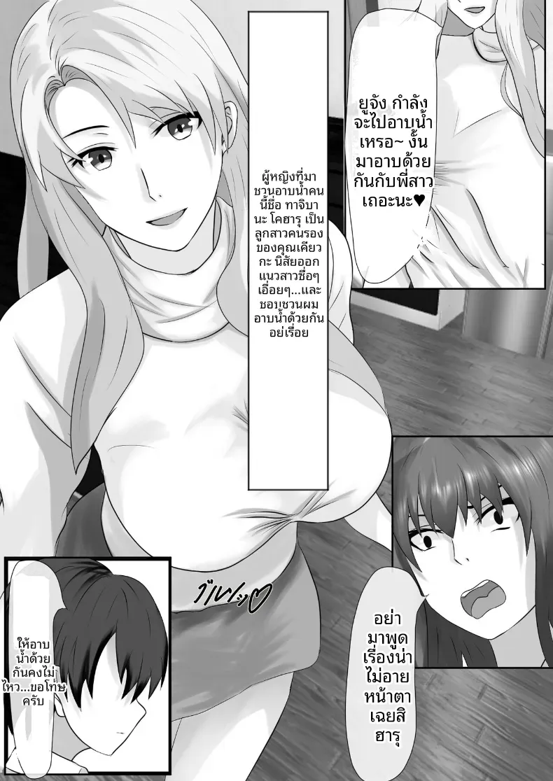 เกมชะโลมน้ำเชื้อของบ้านทาจิบานะ [Piyokiyo] – เกมชะโลมน้ำเชื้อของบ้านทาจิบานะ [Piyokiyo] หน้า 5