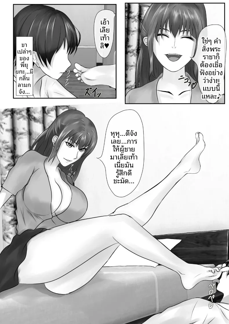 เกมชะโลมน้ำเชื้อของบ้านทาจิบานะ [Piyokiyo] – เกมชะโลมน้ำเชื้อของบ้านทาจิบานะ [Piyokiyo] หน้า 15