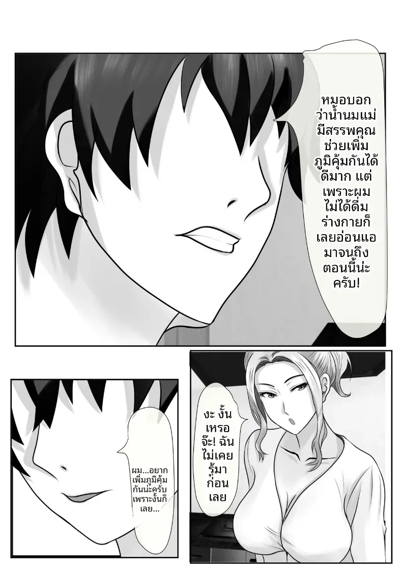 เกมชะโลมน้ำเชื้อของบ้านทาจิบานะ [Piyokiyo] – เกมชะโลมน้ำเชื้อของบ้านทาจิบานะ [Piyokiyo] หน้า 21