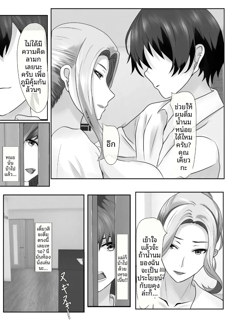 เกมชะโลมน้ำเชื้อของบ้านทาจิบานะ [Piyokiyo] – เกมชะโลมน้ำเชื้อของบ้านทาจิบานะ [Piyokiyo] หน้า 22