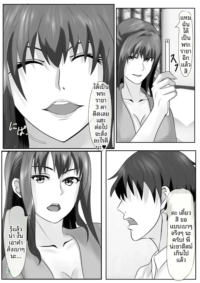 เกมชะโลมน้ำเชื้อของบ้านทาจิบานะ [Piyokiyo] – เกมชะโลมน้ำเชื้อของบ้านทาจิบานะ [Piyokiyo] หน้า 28