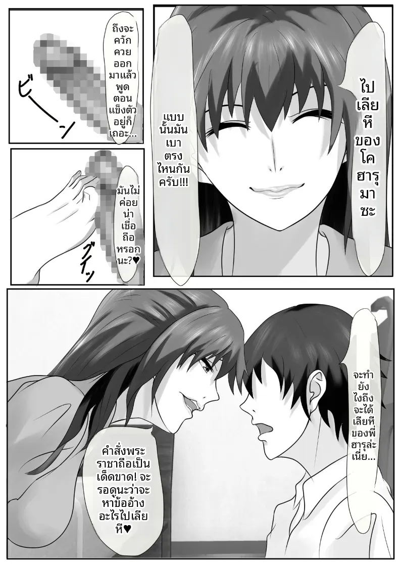 เกมชะโลมน้ำเชื้อของบ้านทาจิบานะ [Piyokiyo] – เกมชะโลมน้ำเชื้อของบ้านทาจิบานะ [Piyokiyo] หน้า 29