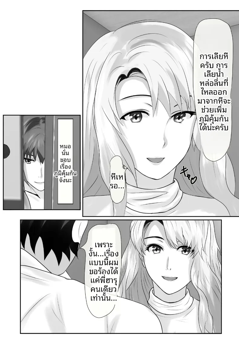 เกมชะโลมน้ำเชื้อของบ้านทาจิบานะ [Piyokiyo] – เกมชะโลมน้ำเชื้อของบ้านทาจิบานะ [Piyokiyo] หน้า 31