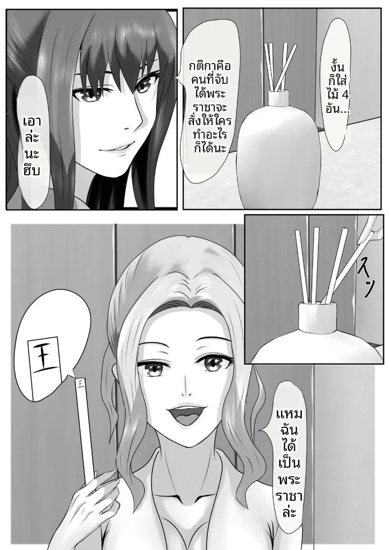 เกมชะโลมน้ำเชื้อของบ้านทาจิบานะ [Piyokiyo] – เกมชะโลมน้ำเชื้อของบ้านทาจิบานะ [Piyokiyo] หน้า 42