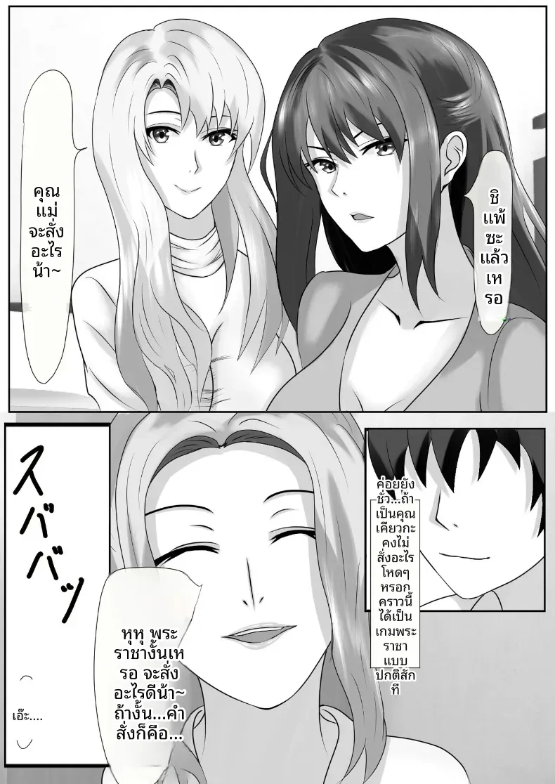 เกมชะโลมน้ำเชื้อของบ้านทาจิบานะ [Piyokiyo] – เกมชะโลมน้ำเชื้อของบ้านทาจิบานะ [Piyokiyo] หน้า 43