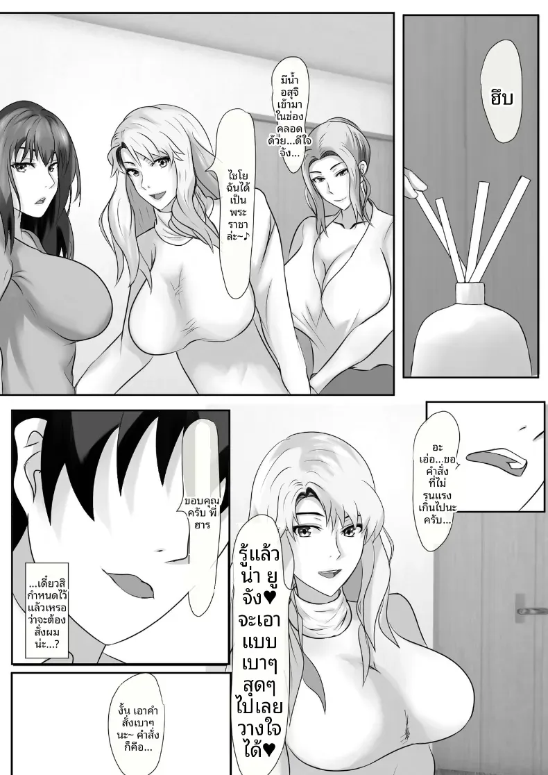 เกมชะโลมน้ำเชื้อของบ้านทาจิบานะ [Piyokiyo] – เกมชะโลมน้ำเชื้อของบ้านทาจิบานะ [Piyokiyo] หน้า 50