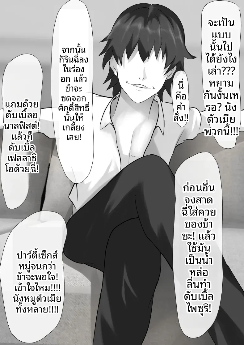 เกมชะโลมน้ำเชื้อของบ้านทาจิบานะ [Piyokiyo] – เกมชะโลมน้ำเชื้อของบ้านทาจิบานะ [Piyokiyo] หน้า 58