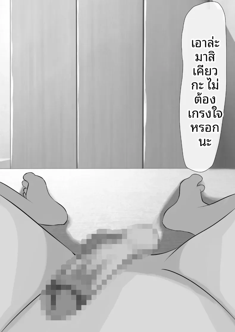 เกมชะโลมน้ำเชื้อของบ้านทาจิบานะ [Piyokiyo] – เกมชะโลมน้ำเชื้อของบ้านทาจิบานะ [Piyokiyo] หน้า 60