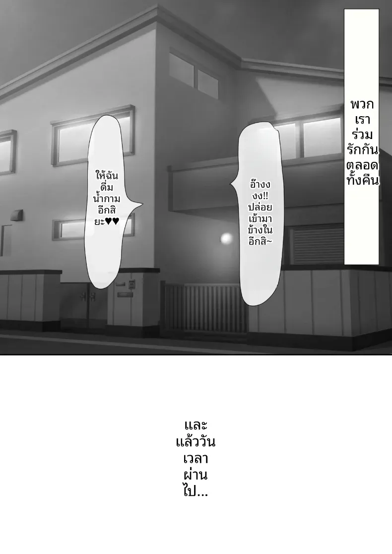 เกมชะโลมน้ำเชื้อของบ้านทาจิบานะ [Piyokiyo] – เกมชะโลมน้ำเชื้อของบ้านทาจิบานะ [Piyokiyo] หน้า 71