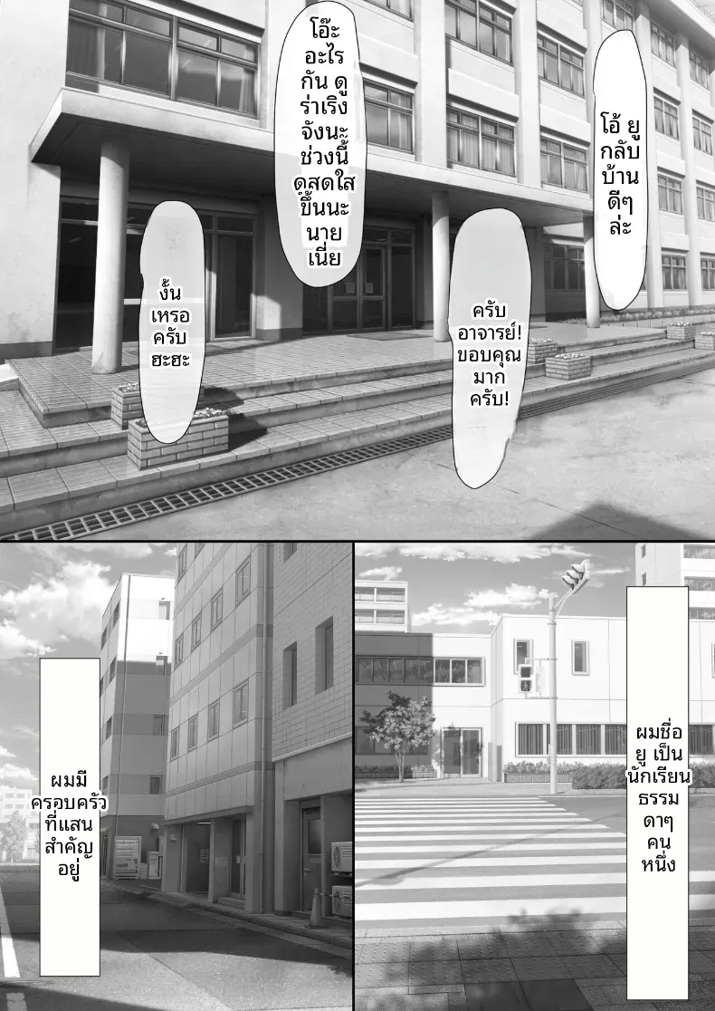 เกมชะโลมน้ำเชื้อของบ้านทาจิบานะ [Piyokiyo] – เกมชะโลมน้ำเชื้อของบ้านทาจิบานะ [Piyokiyo] หน้า 72