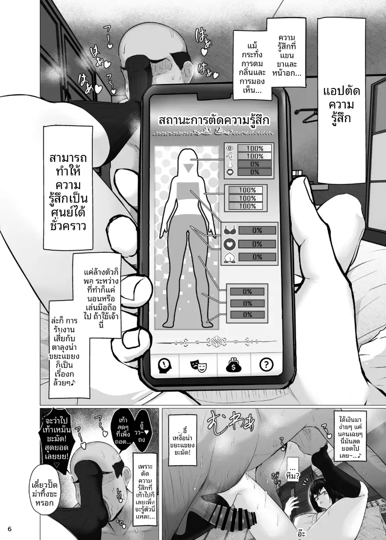 เธอต้องยอมสยบให้ดุ้นฉัน – เธอต้องยอมสยบให้ดุ้นฉัน หน้า 5