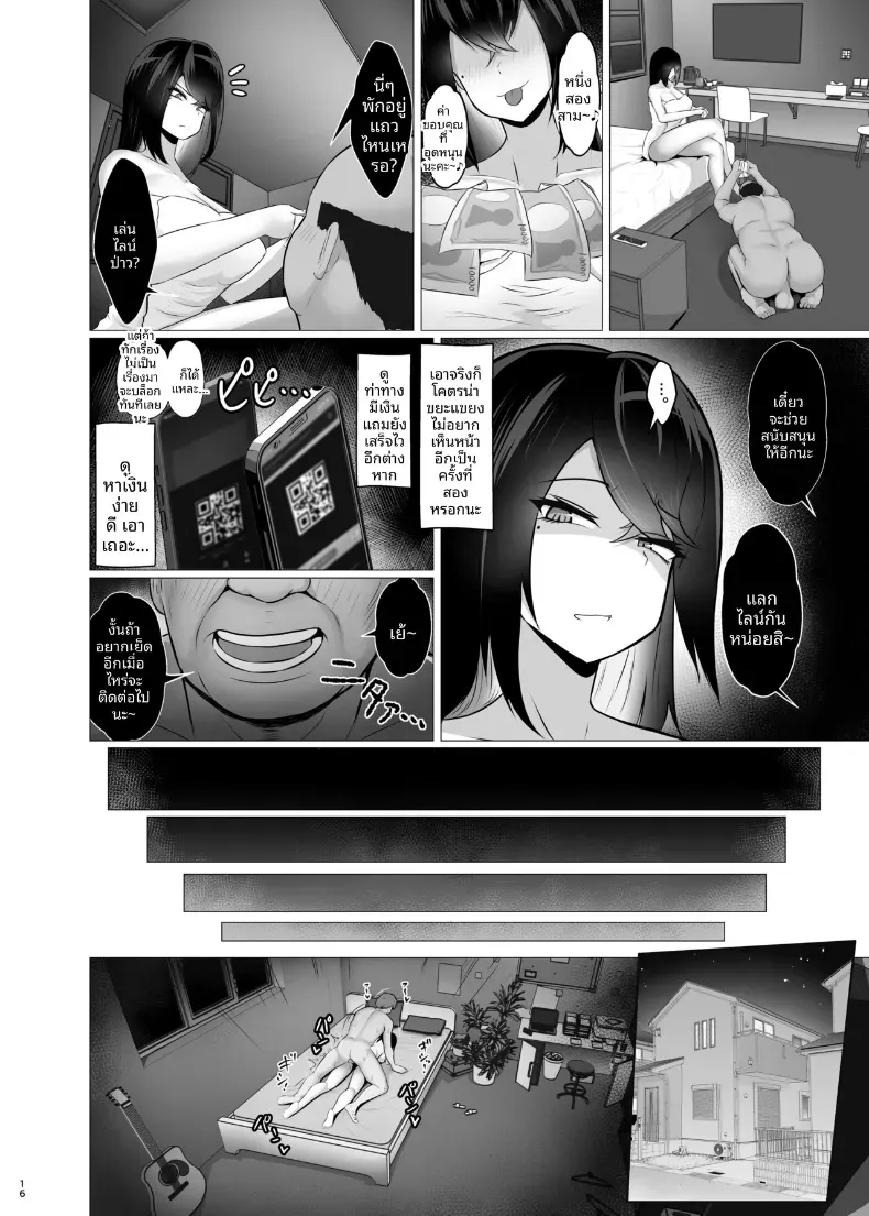 เธอต้องยอมสยบให้ดุ้นฉัน – เธอต้องยอมสยบให้ดุ้นฉัน หน้า 15