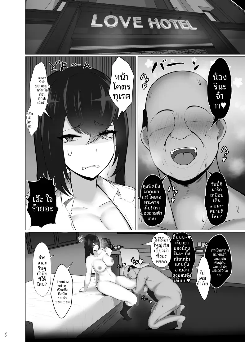 เธอต้องยอมสยบให้ดุ้นฉัน – เธอต้องยอมสยบให้ดุ้นฉัน หน้า 19