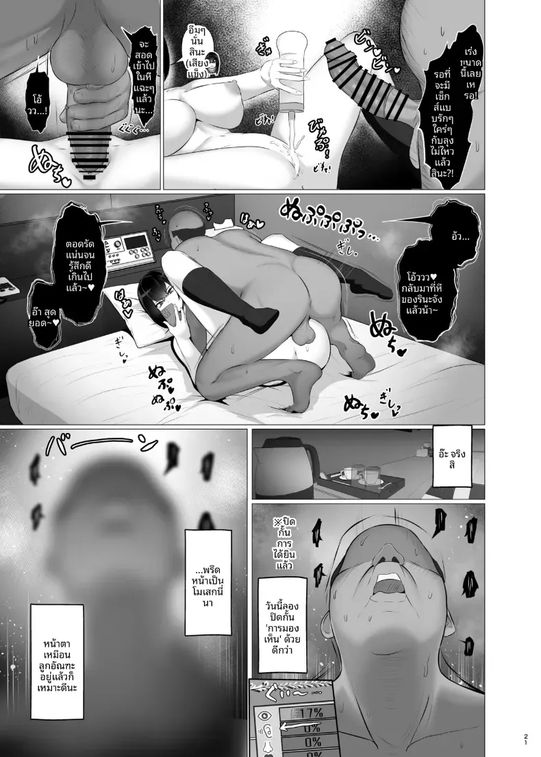 เธอต้องยอมสยบให้ดุ้นฉัน – เธอต้องยอมสยบให้ดุ้นฉัน หน้า 20