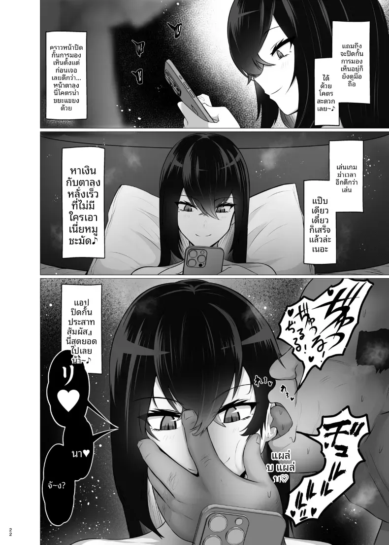 เธอต้องยอมสยบให้ดุ้นฉัน – เธอต้องยอมสยบให้ดุ้นฉัน หน้า 21