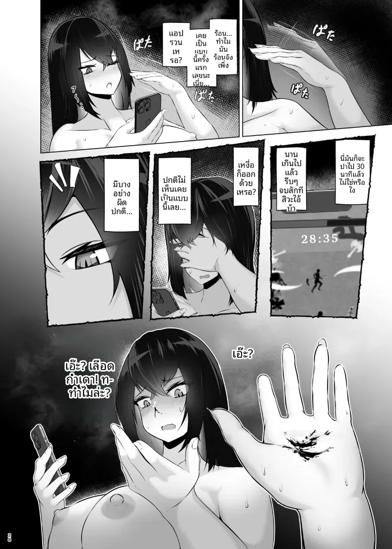 เธอต้องยอมสยบให้ดุ้นฉัน – เธอต้องยอมสยบให้ดุ้นฉัน หน้า 27