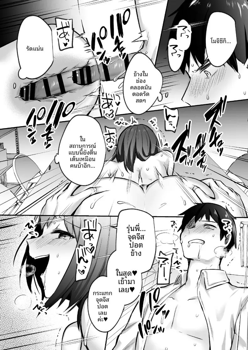 รุ่นพี่คะ อันนี้ทานได้รึเปล่า (Abi) – รุ่นพี่คะ อันนี้ทานได้รึเปล่า (Abi) หน้า 31