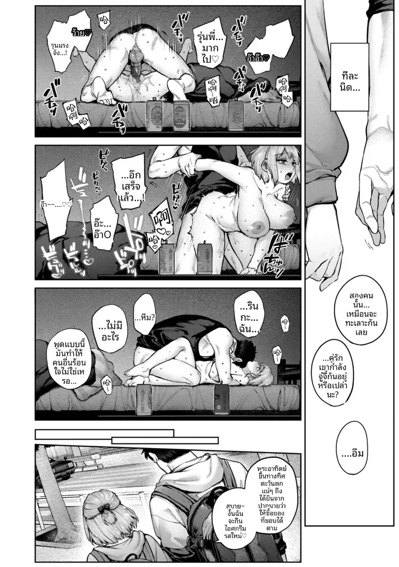 ความรักของเหล่าส่วนเกิน[Tamabon] – ความรักของเหล่าส่วนเกิน[Tamabon] หน้า 14