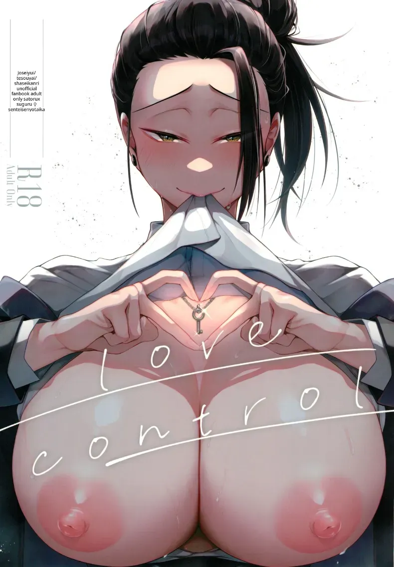 รักต้องคุมด้วยไสยเวทย์ (Kuzuya) – รักต้องคุมด้วยไสยเวทย์ (Kuzuya) หน้า 1