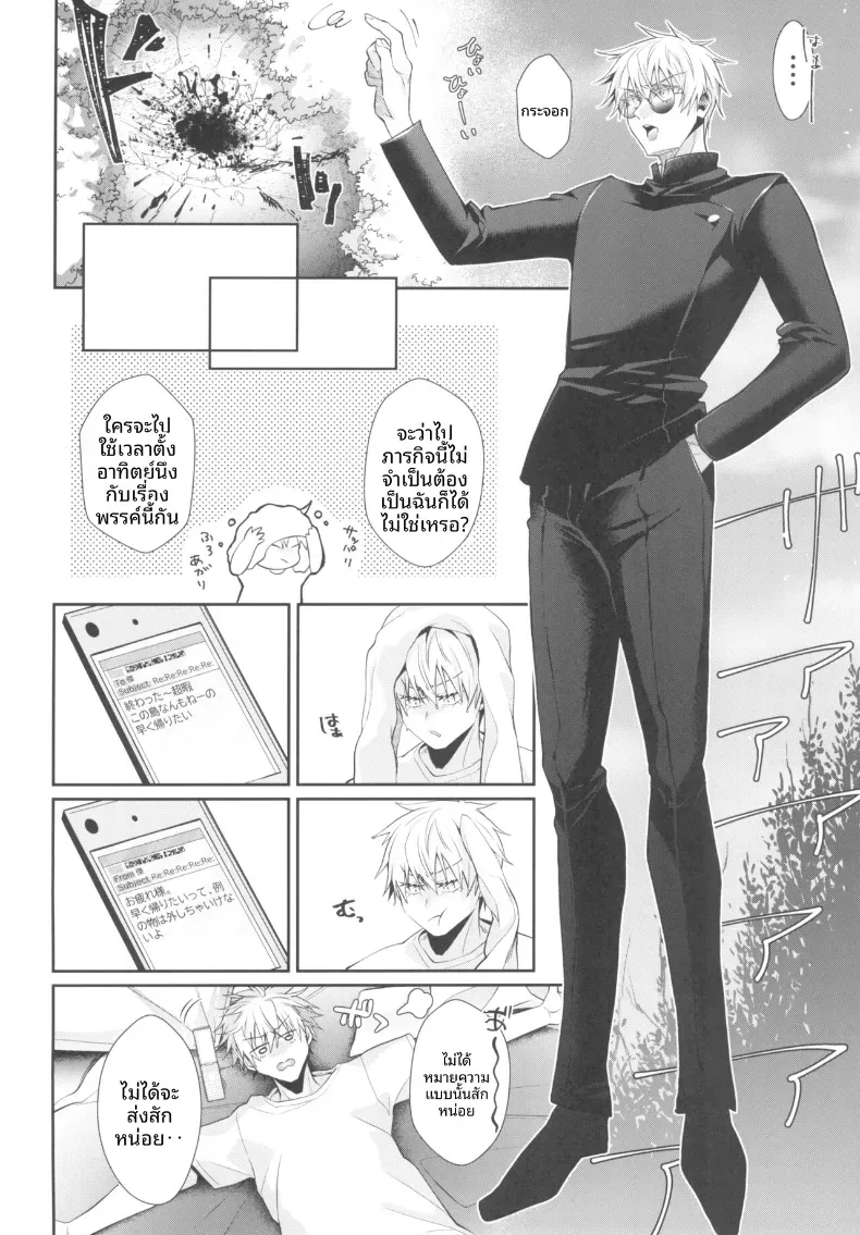 รักต้องคุมด้วยไสยเวทย์ (Kuzuya) – รักต้องคุมด้วยไสยเวทย์ (Kuzuya) หน้า 4