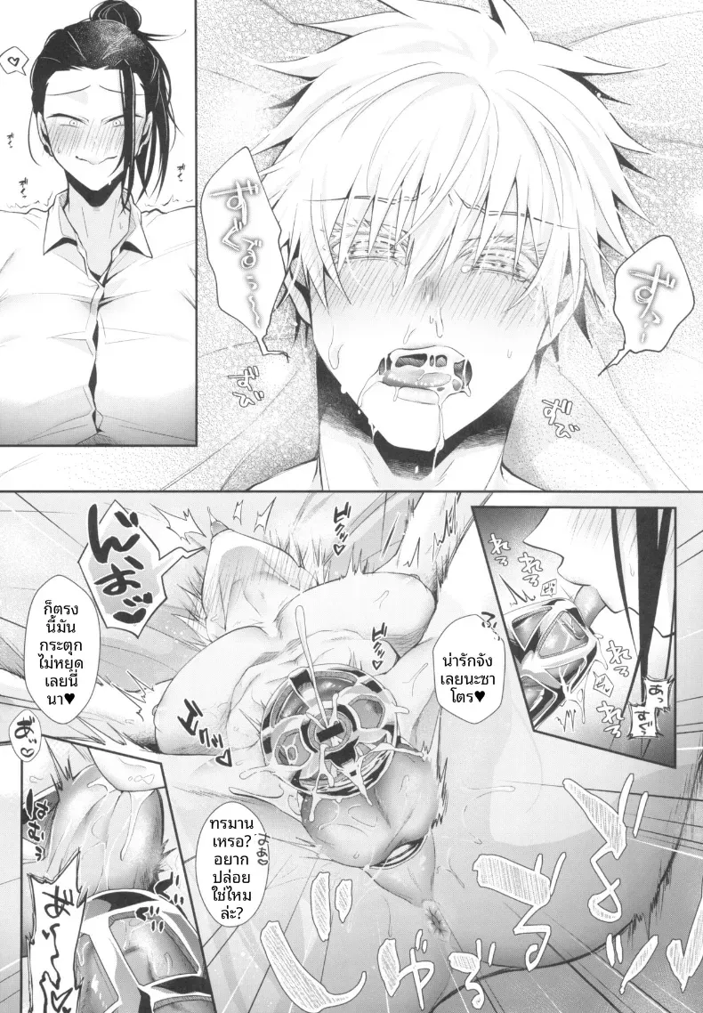 รักต้องคุมด้วยไสยเวทย์ (Kuzuya) – รักต้องคุมด้วยไสยเวทย์ (Kuzuya) หน้า 13
