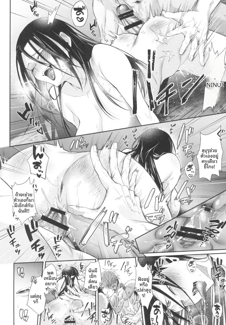 รักต้องคุมด้วยไสยเวทย์ (Kuzuya) – รักต้องคุมด้วยไสยเวทย์ (Kuzuya) หน้า 28
