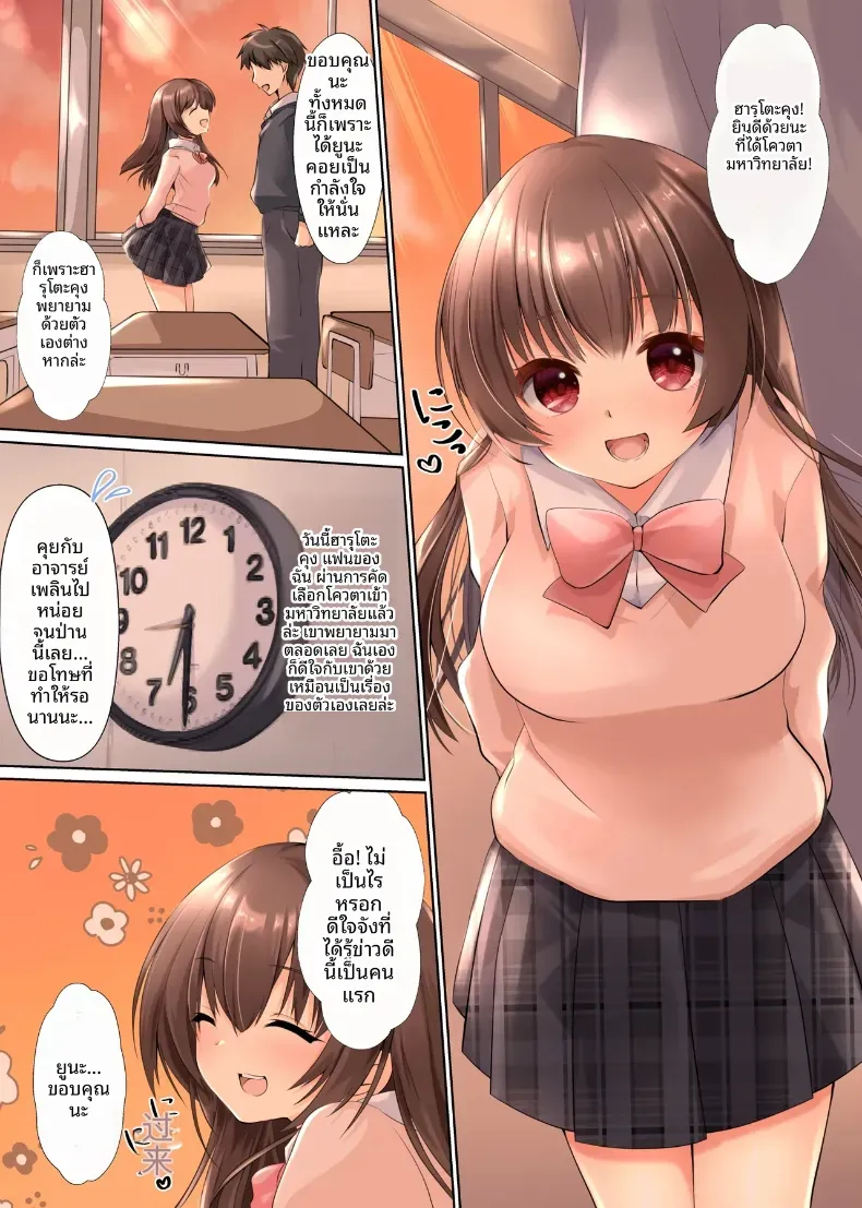 มันควรจะเป็นของเขาสิ [Kumakko] – มันควรจะเป็นของเขาสิ [Kumakko] หน้า 2