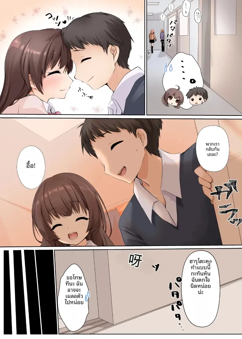 มันควรจะเป็นของเขาสิ [Kumakko] – มันควรจะเป็นของเขาสิ [Kumakko] หน้า 5