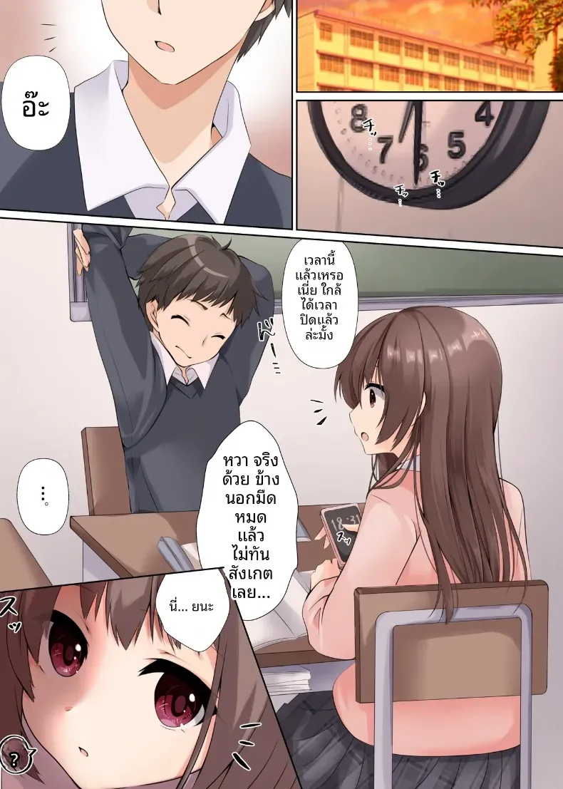 มันควรจะเป็นของเขาสิ [Kumakko] – มันควรจะเป็นของเขาสิ [Kumakko] หน้า 8