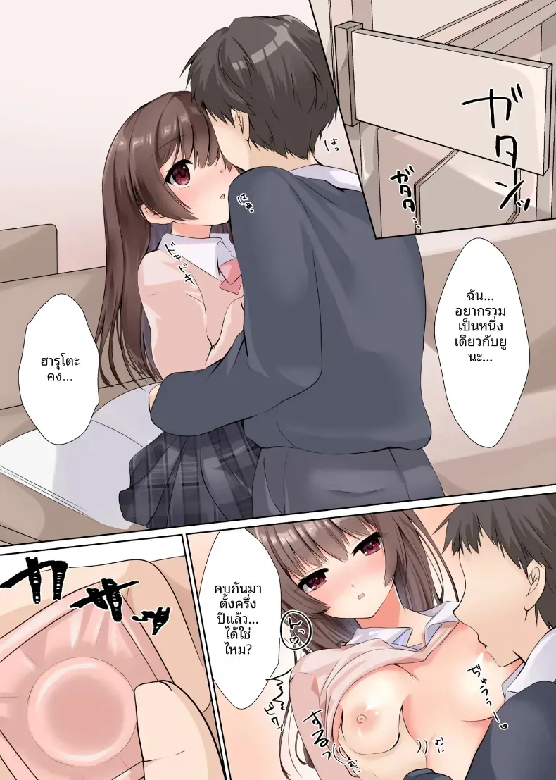 มันควรจะเป็นของเขาสิ [Kumakko] – มันควรจะเป็นของเขาสิ [Kumakko] หน้า 10