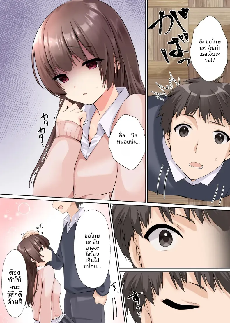 มันควรจะเป็นของเขาสิ [Kumakko] – มันควรจะเป็นของเขาสิ [Kumakko] หน้า 13