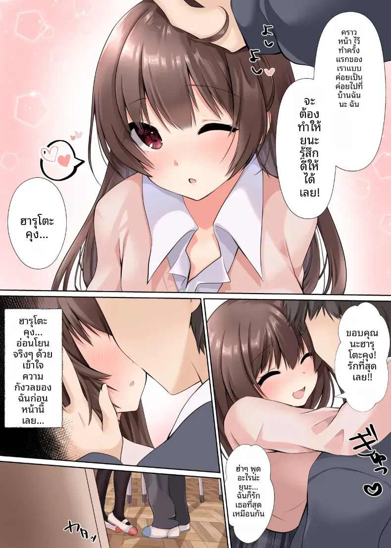 มันควรจะเป็นของเขาสิ [Kumakko] – มันควรจะเป็นของเขาสิ [Kumakko] หน้า 14