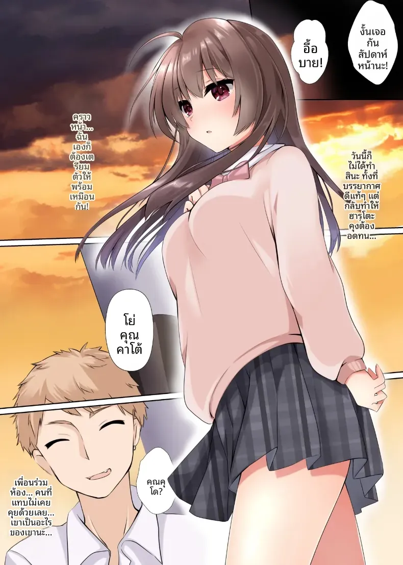 มันควรจะเป็นของเขาสิ [Kumakko] – มันควรจะเป็นของเขาสิ [Kumakko] หน้า 15