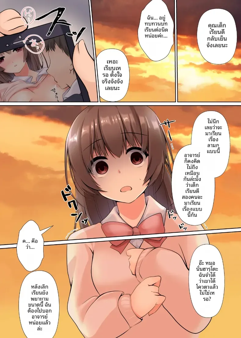 มันควรจะเป็นของเขาสิ [Kumakko] – มันควรจะเป็นของเขาสิ [Kumakko] หน้า 16