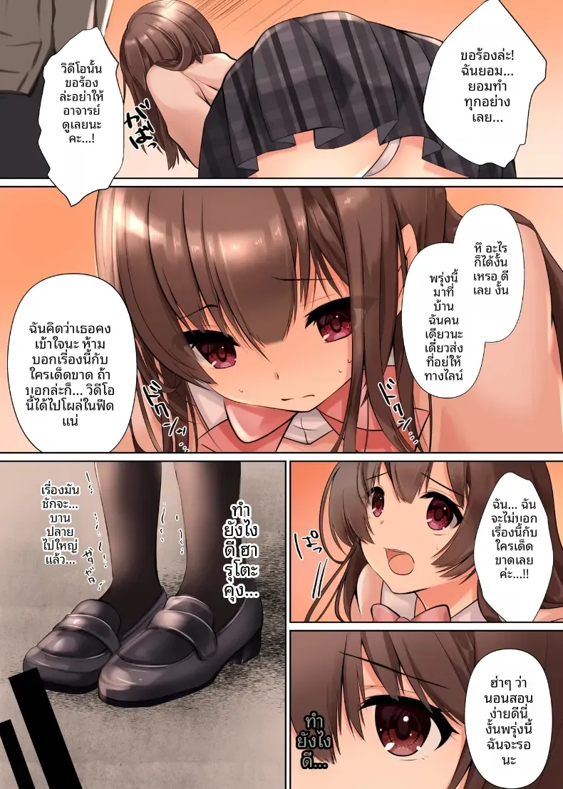 มันควรจะเป็นของเขาสิ [Kumakko] – มันควรจะเป็นของเขาสิ [Kumakko] หน้า 18